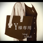 ★Y様専用★大人可愛いトートバッグ(オシロイバナ)
