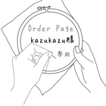 【order】刺繍 ミニミニピルケース