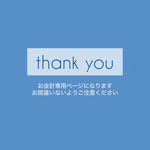 asuka様 専用ページ