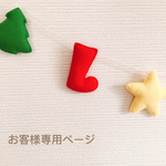 vivatenkun様専用