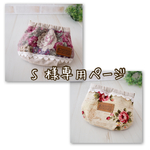 ●S様専ページ●《一点もの》まぁるいバネポーチ【12cm口金】ピンク地×薔薇柄