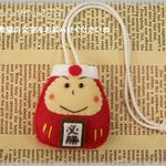 【完成品】想いを伝える♪だるまさんお守り・赤・身長5.5cm・はちまきタイプ