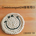 ☺︎minicoopet24様専用 スマイルコースター☺︎