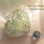 フローライト♥ビッグ・ハート