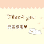 【お客様用】ぎゅっ♡クマのネックレス