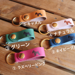 シュナシュナ　レザー　キーホルダー　