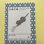 【再販】和柄 にゃんこのお薬手帳