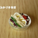 ミニミニ本日のサラダ（２）