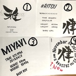 選べる母子手帳カバー&お名前ハンコ 透明カバー付き