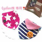 《guillem様専用❣️》 リバーシブルバンダナ(小型犬用) 2点セット