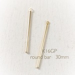 高品質 K16GP 丸棒 30mm ラウンドスティックバー 5本