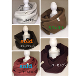  送料無料💕オータムカラーソフト起毛ウールスヌード