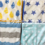 【subsur00様専用】1.4.5.6＊二重タオルエプロン《ネームタグ付き》