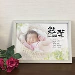 yuri620805様専用 写真命名書ポスター
