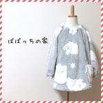 あったかヘビロテ！スモック(グレーの羊柄）
