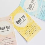 014星空　お礼状