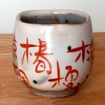 赤絵大湯呑