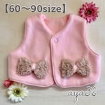 【60〜90size】ベビーベスト♡リボン付きフリースピンク