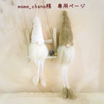 ＊momo_chano様  専用ページ＊