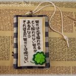 【bu様オーダー品】想いを伝えるお守り袋♪ メッセージ＆クローバー