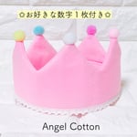 【数字１枚付き】バースデー王冠☆ハーフバースデー★やお誕生日に♪♪ピンク