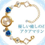薔薇と天然石アクアマリンの腕時計！パワーストーンおしゃれで可愛いくて願いが叶うアクセサリー