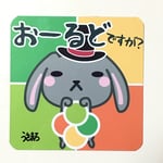 Ｍ【うさまろ（紅葉マーク）】大