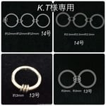 K.T様専用