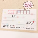 【ドットニコたん･(大きいサイズ)宛名シール】 大きめ 宛名シール 