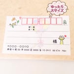 【ジェームス君･(大きいサイズ)宛名シール】 大きめ 宛名シール