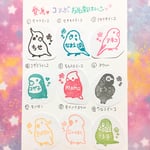 愛鳥コラボ♡お名前はんこ 全9種