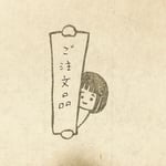 noriko0321様 ご注文品