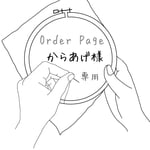【order】刺繍 ブックカバー 映画