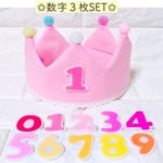 【お好きな数字３枚SET付き】数字の色を選べる♪バースデー王冠♪ピンク