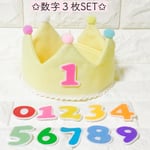 【お好きな数字３枚SET付き】数字の色が選べる♪バースデー王冠☆♪イエロー