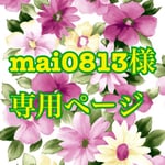ツイードのどんぐり帽子