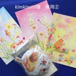 kimkim05様専用ページ②