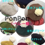 ポンポンベレー帽☆