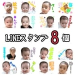 ★LINEスタンプ/8個★