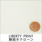 ayu74mさま専用　リバティ☆ヨークブラウス3点