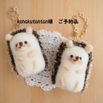 【kohakutantanさまご予約品】ハリネズミバッグチャーム