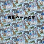 hapapiris様専用商品