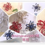 ペーパークラフトのクリスマスオーナメント