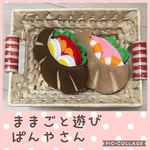【新作】ままごと遊び《パン屋さん》