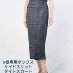 サイドスリットタイトスカート
