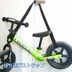 【色が選べる】ストライダー持ち運びストラップ