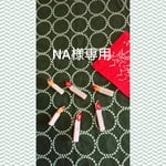 NA様オーダー ブローチ三点