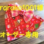 rarako1001様オーダー専用です。バンダナチョーカーNEO　38cm対応