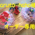aruto-haha様オーダー専用です。cocoちゃんチョーカー３点セット