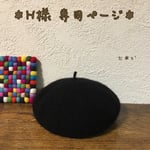 大きめゆったりベレー帽／モヘア・黒